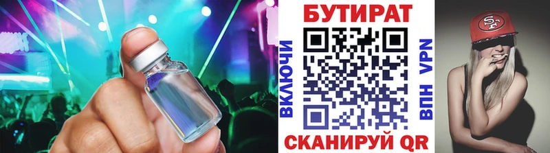 БУТИРАТ бутандиол  hydra вход  Николаевск-на-Амуре 