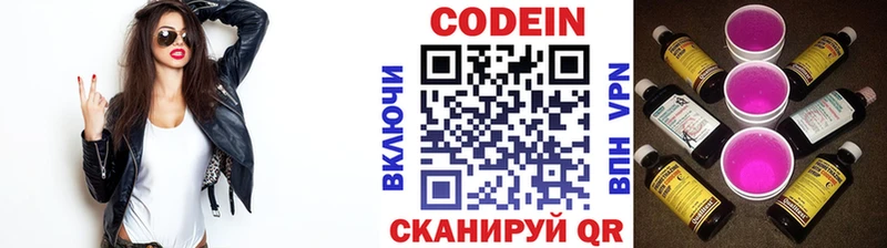 Кодеин Purple Drank Николаевск-на-Амуре