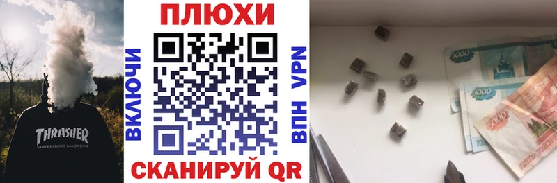 ГАШИШ Premium Николаевск-на-Амуре
