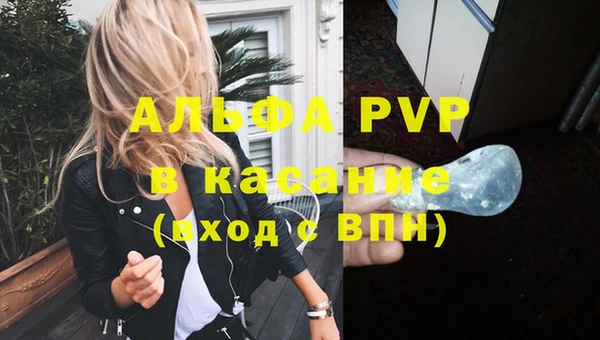 ALPHA PVP Алексин
